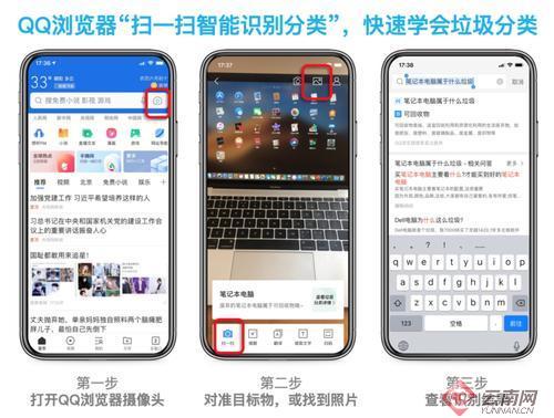 QQ浏览器升级最新版，更快、更智能、更安全