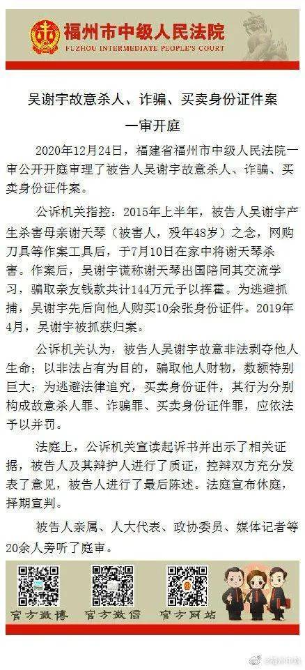 北大学子弑母案最新消息全面解析